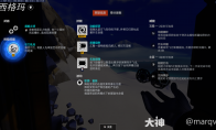 守望先锋西格玛威能选择