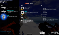 守望先锋毛加威能选择