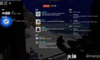 守望先锋骇灾威能选择