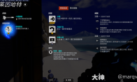 守望先锋莱因哈特威能选择