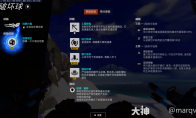 守望先锋破坏球威能选择
