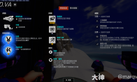 守望先锋DVA威能选择