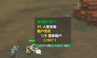 魔兽世界租户危机任务攻略