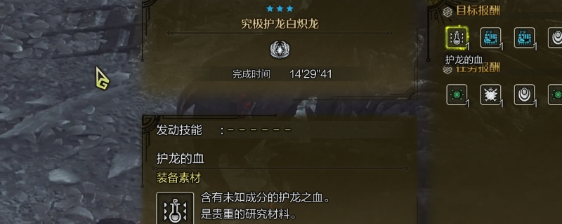《怪物猎人：荒野》躲白炽龙大招技巧分享