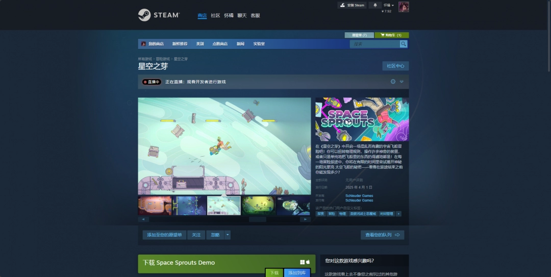 《星空之芽》游戏官网地址介绍