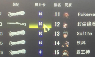 《界外狂潮》生化模式装备技能选择推荐