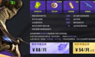 《界外狂潮》月度会员具体作用介绍