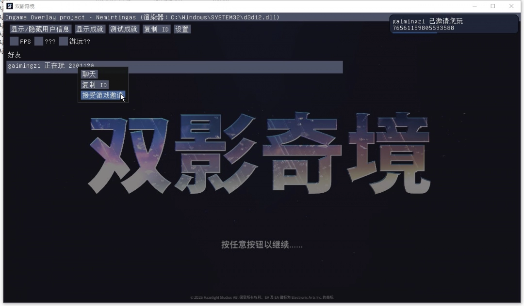《双影奇境》游侠对战平**机教程