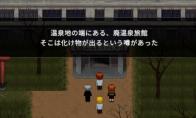 《青鬼：蓝莓温泉之谜》下载安装教程介绍