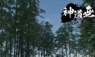《浪人崛起》神道无念流特点介绍