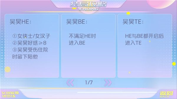 女寝皆是修罗场 完整结局下载