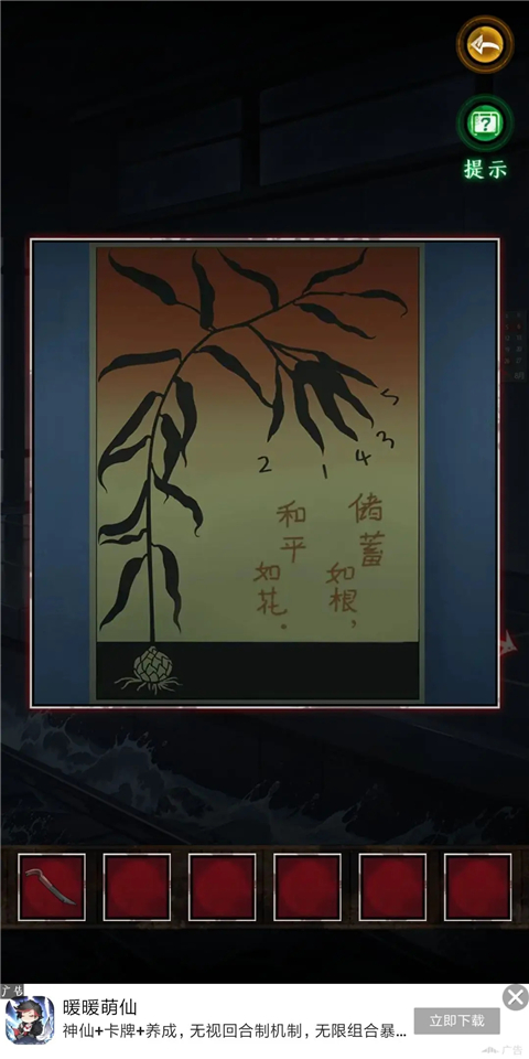 异界车站