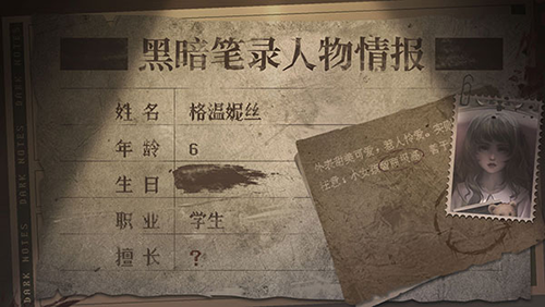黑暗笔录