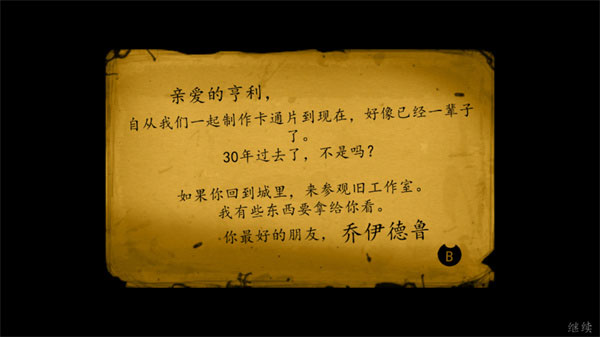 班迪与墨水机器 免费完整版