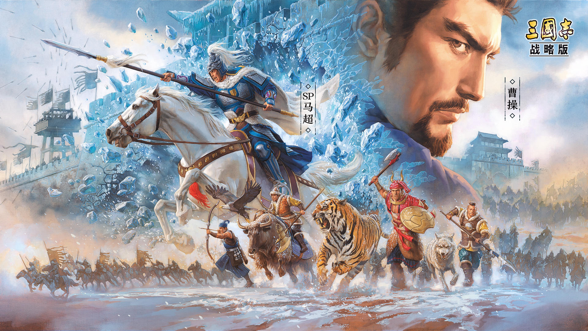 三国志战略版 官方最新版