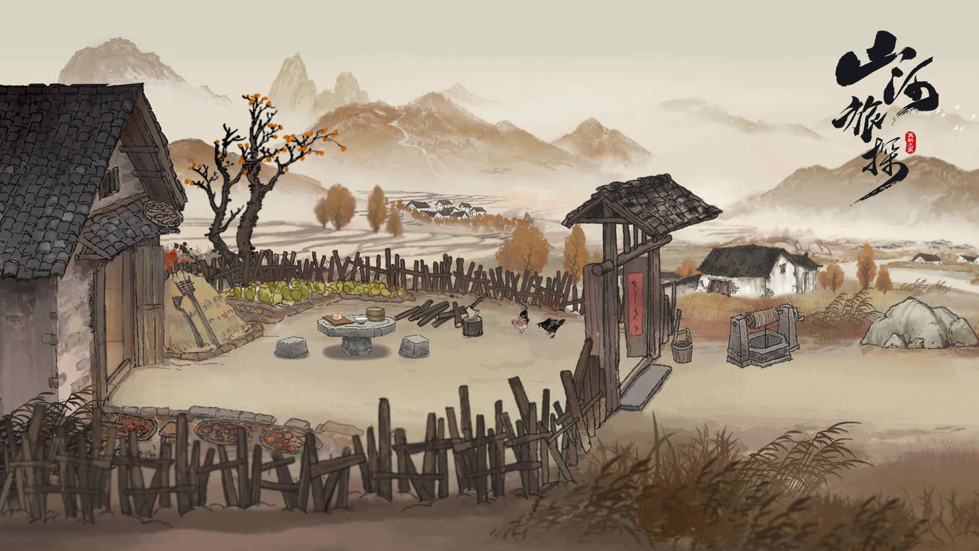 山河旅探 手机版