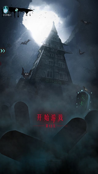 山村古宅 最新版