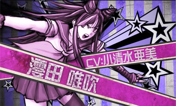 超级弹丸论破2 解锁隐藏cg