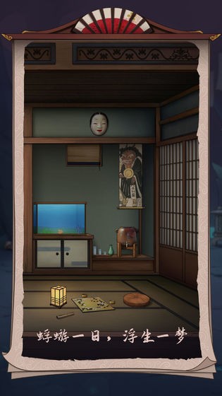 浮生物语 免费完整版