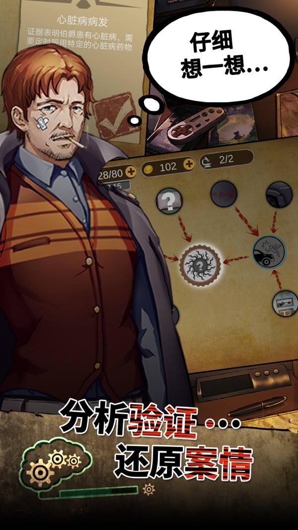 头号侦探社 无广告版