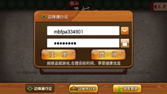 浪人算牌器之边锋双扣介绍