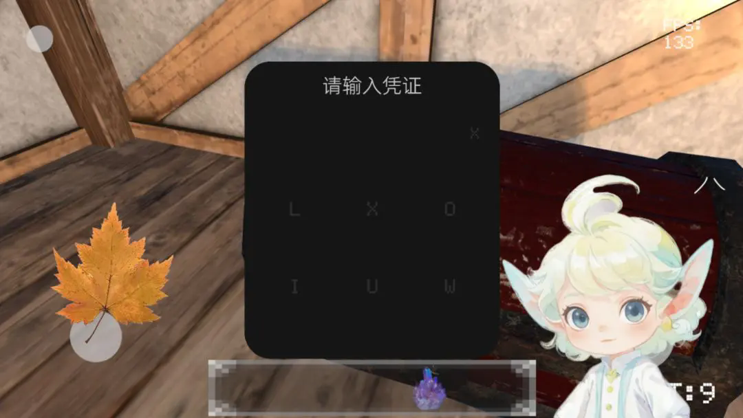 光之启航 安卓版