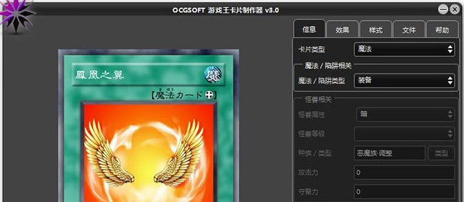 游戏王卡片制作器官方下载介绍与使用