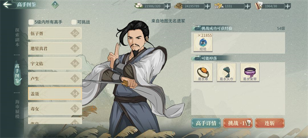 《汉家江湖》装备推荐分析