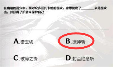 英雄联盟手游永恩降临答案大全-永恩降临全部答案是什么