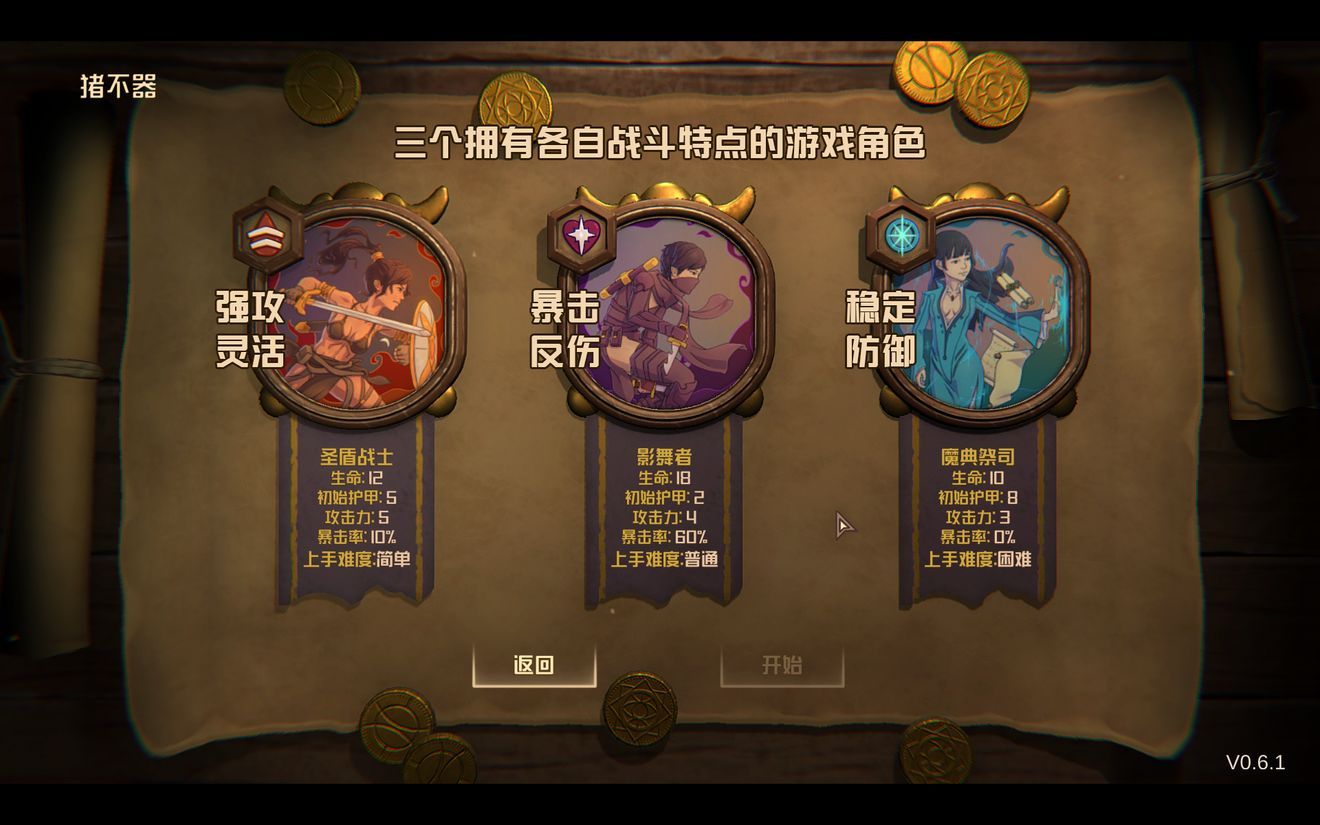 酸橙和米粒的幸运数字怎么解锁新角色?新角色解锁办法