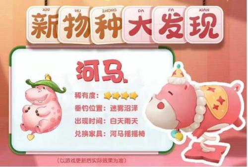 摩尔庄园手游河马怎么获取-摩尔庄园手游河马获得方法