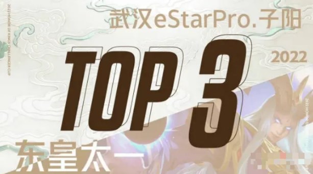 王者荣耀东皇太一fmvp皮肤什么时候出?子阳fmvp皮肤上线时间