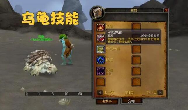魔兽世界wlk猎人宠物推荐-魔兽世界wlk猎人宠物攻略
