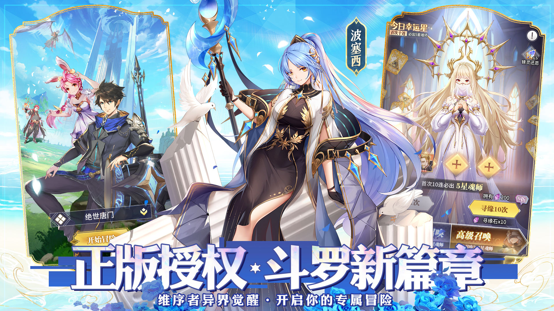 斗罗大陆武魂觉醒梦影迷声第六章通关攻略是什么-斗罗大陆第六章怎么做