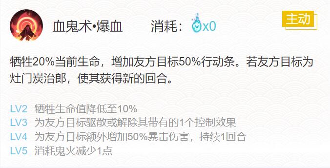 阴阳师灶门祢豆子御魂搭配-阴阳师灶门祢豆子御魂攻略