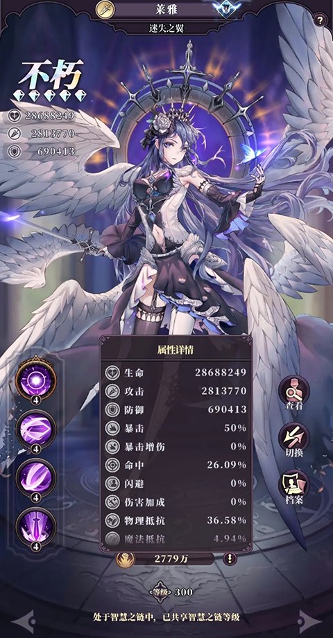 绯石之心职业角色节奏榜介绍