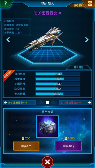 银河战舰抽舰技巧