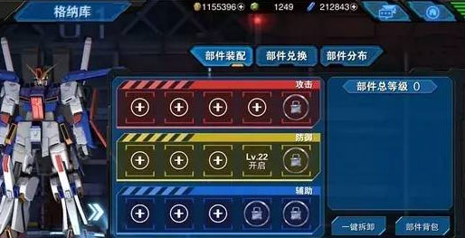 敢达争锋对决部件装备搭配攻略