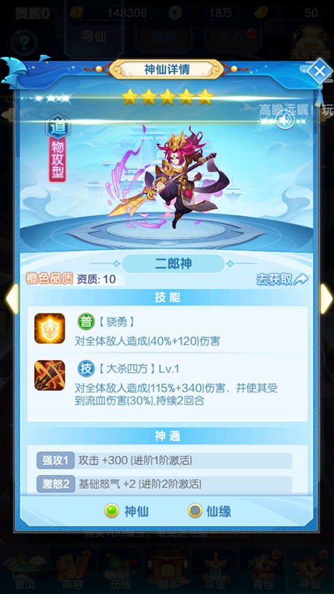 道友请留步阵容推荐攻略