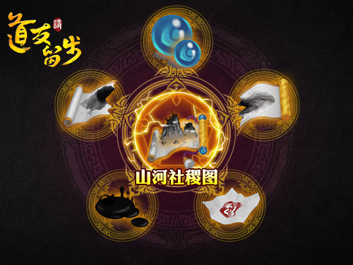 道友请留步红橙高阶法宝介绍