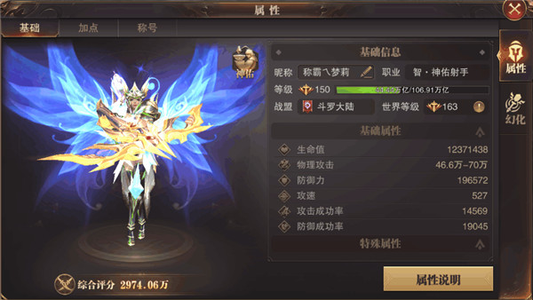 《精灵盛典黎明》智弓攻略