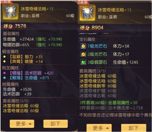 有杀气童话2装备系统攻略