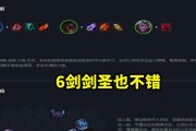 云顶剑圣新版本出装攻略（揭秘云顶剑圣新版本最强出装策略，助你成为无敌剑圣！）