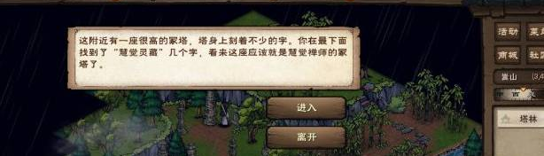 烟雨江湖林迷障任务攻略