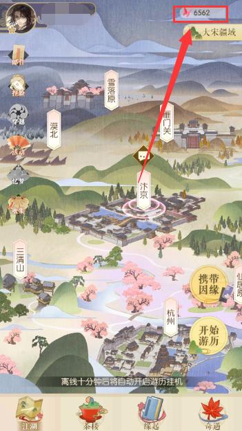 遇见逆水寒红尘获得方法