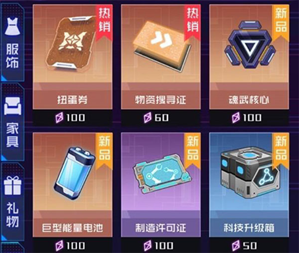 魂器学院商店系统攻略