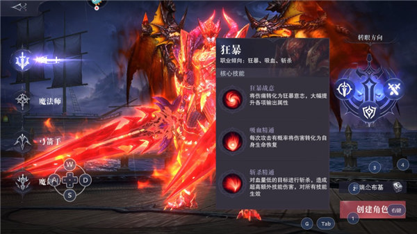 真红之刃战士转职攻略