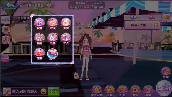唱舞团好友系统攻略