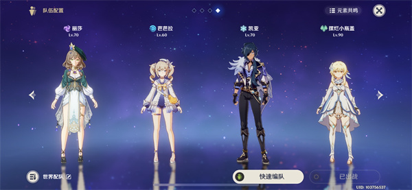 原神新手配队推荐