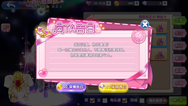 唱舞团结婚攻略